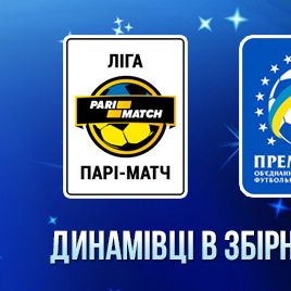 Сім динамівців потрапили до символічних збірних 20-го туру Ліги Парі-Матч!