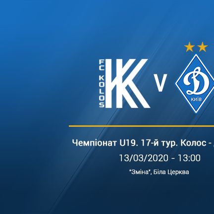 Чемпіонат U19. 17-й тур. «Колос» – «Динамо». Прев'ю