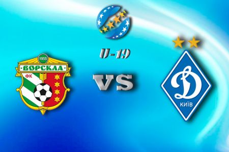 U-19. Matchday 1. Vorskla – Dynamo. Preview