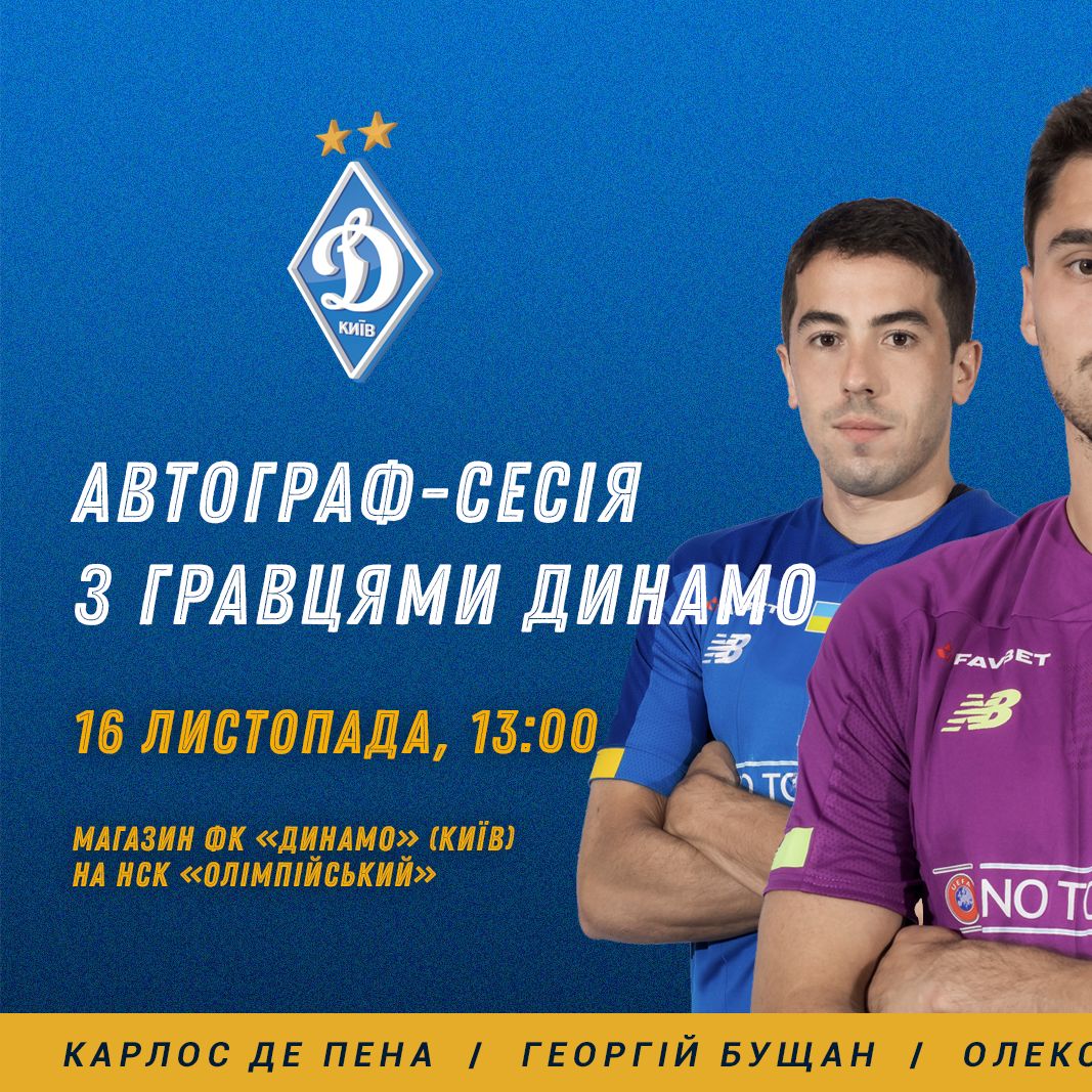 Dynamo players to hold autograph session