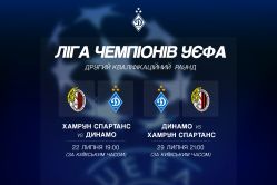 «Динамо» зіграє з «Хамрун Спартанс» у другому кваліфікаційному раунді ЛЧ