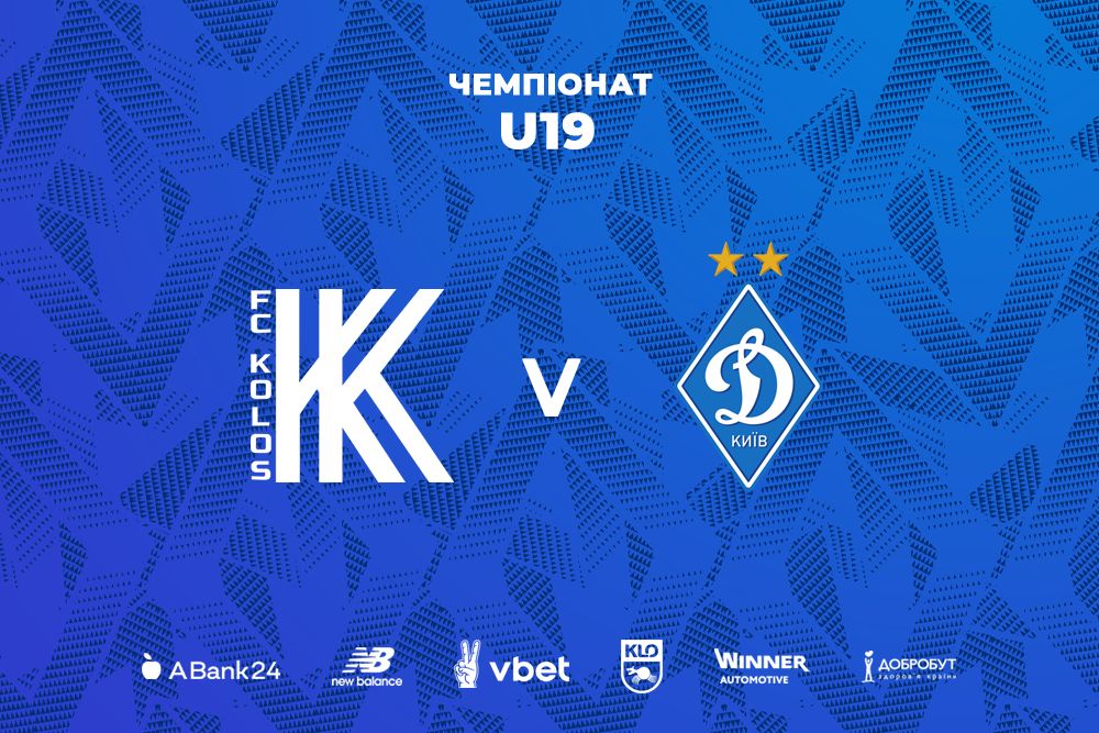 U19. Матч «Колос» - «Динамо» відбудеться на НТБ «Динамо»