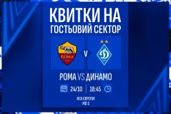 Roma – Dynamo: tickets information