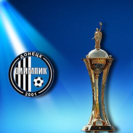 Ukrainian Cup. Semifinal. Olimpik – Dynamo. Preview