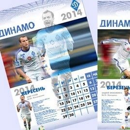 Dynamo – Metalist. Contest from Fan-club