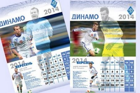 Dynamo – Metalist. Contest from Fan-club