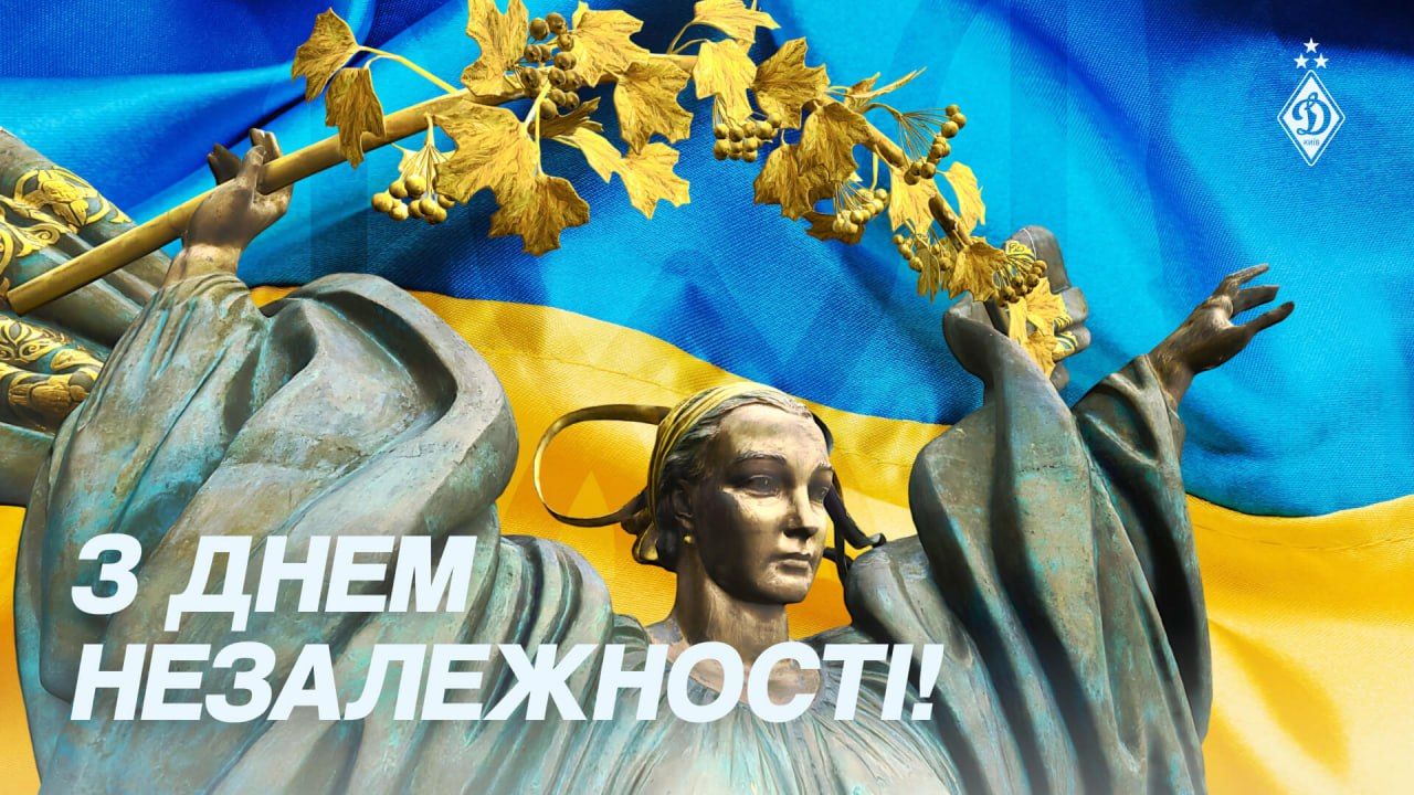 Привітання Ігоря Суркіса з Днем Незалежності України