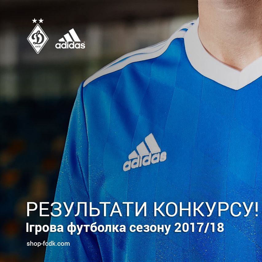 Ігрова футболка сезону 2017/18: визначено переможця конкурсу!