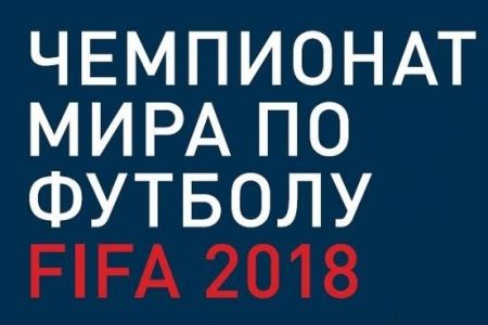 Ukraine 2018 World Cup qualifiers