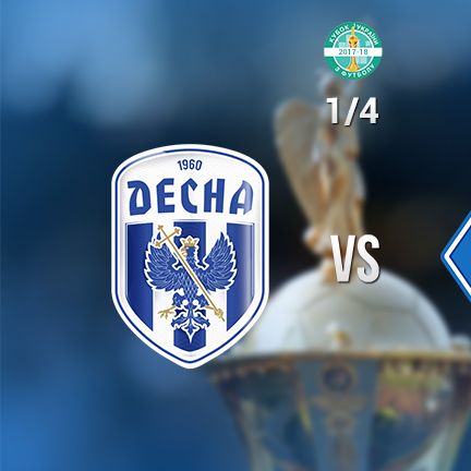 Ukrainian Cup. Desna – Dynamo: last pre-match news