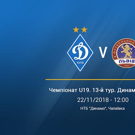 Чемпіонат U-19. «Динамо» - ФК «Львів» - 4:0. Звіт про матч (+ВІДЕО)