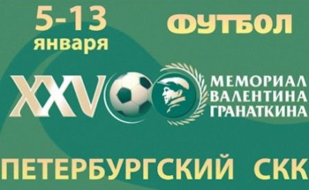 Сьогодні Україна стартує на меморіалі Валентина Гранаткіна (+ повний розклад турніру)