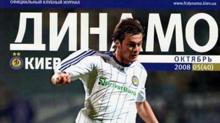 Dynamo Kyiv Mag. Issue #5 (40) is now available 