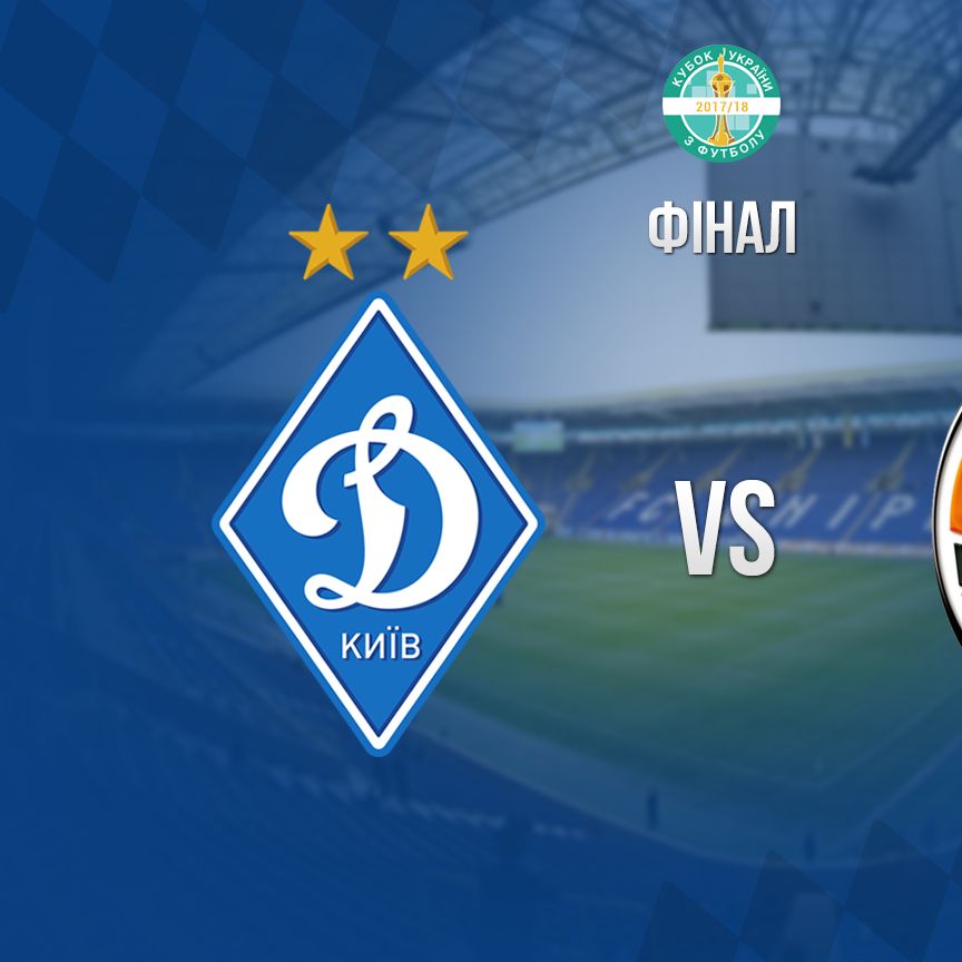 Support Dynamo in the Ukrainian Cup final! (tickets online)