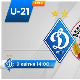 Дивіться гру 21-го туру U-21 «Динамо» - «Волинь»