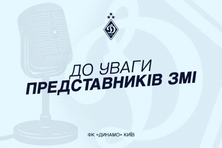 Europa League. Accreditation for Dynamo – Maccabi T-A