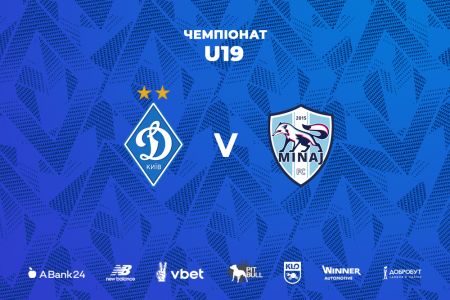 Чемпіонат U19. «Динамо» – «Минай». Прев’ю матчу