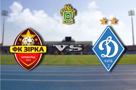 Ukrainian First League. Matchday 5. Zirka – Dynamo-2. Preview