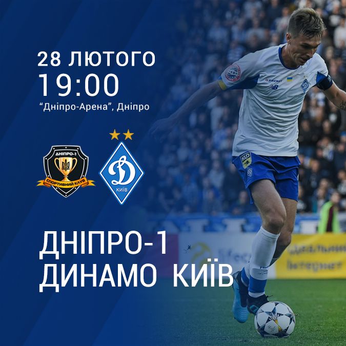 UPL. Matchday 20. Dnipro-1 – Dynamo – Preview