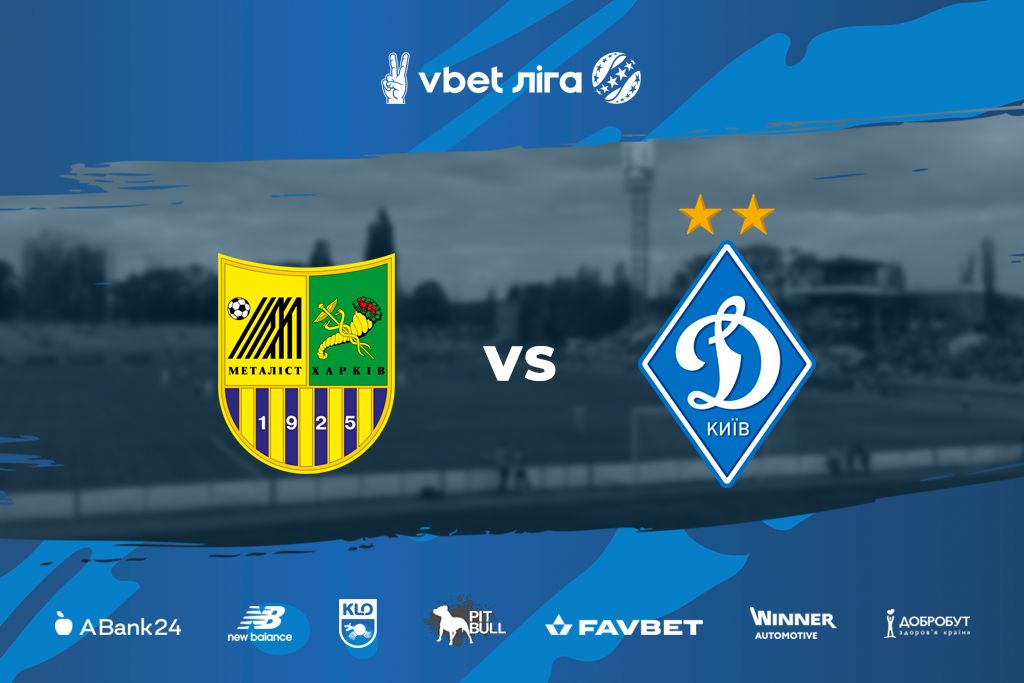 UPL. Metalist – Dynamo: date, time, venue