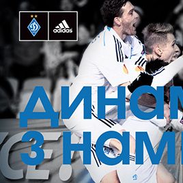 Власникам квитків – знижки в магазинах adidas!