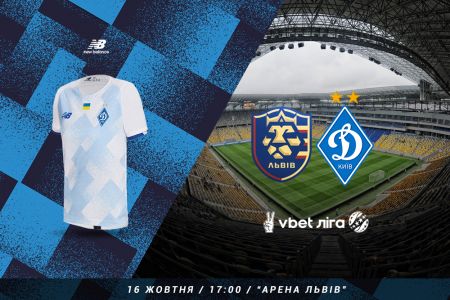 Lviv – Dynamo: final match day news