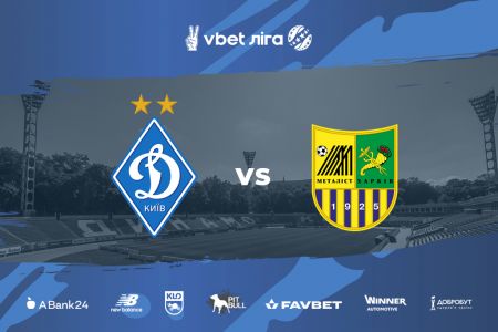 VBET Ліга. «Динамо» - «Металіст». Прев’ю