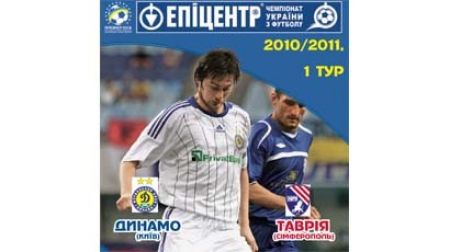 У продажу програма на "Динамо" – "Таврія"