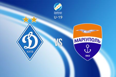 U-19. 16 тур. «Динамо» – «Маріуполь». Прев’ю