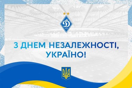 З Днем Незалежності України!