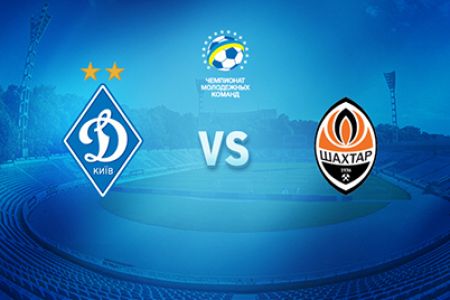 U-21. Matchday 8. Dynamo – Shakhtar. Preview