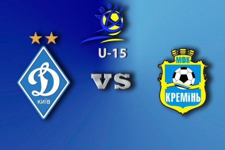 ДЮФЛУ. 11-й тур. U-15. «Динамо» - МФК «Кремінь» - 4:1