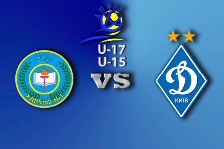 ДЮФЛУ. U-15, U-17: дві перемоги динамівців над УФК в Харкові