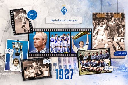 February 27 in Dynamo history