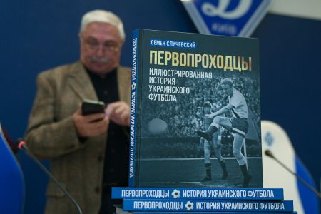 На стадіоні «Динамо» відбулася презентація книги «Першопроходці»