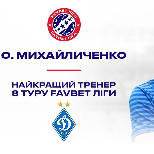Olexiy Mykhailychenko – UPL matchday 8 best coach!
