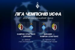 «Динамо» зіграє з «Хамрун Спартанс» у другому кваліфікаційному раунді ЛЧ