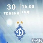 Кубок Києва. Збірна ветеранів «Динамо» - збірна журналістів. Трансляція на YouTube
