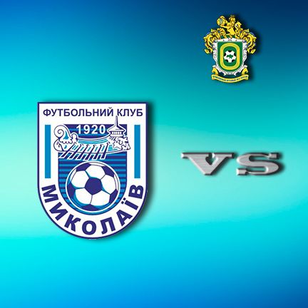 Ukrainian First League. Matchday 18. Mykolaiv – Dynamo-2. Preview