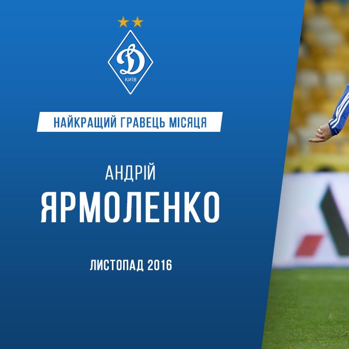 Andriy YARMOLENKO – Dynamo best player in November!