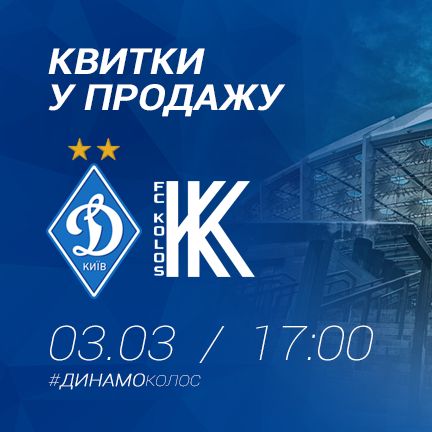 Dynamo – Kolos: tickets
