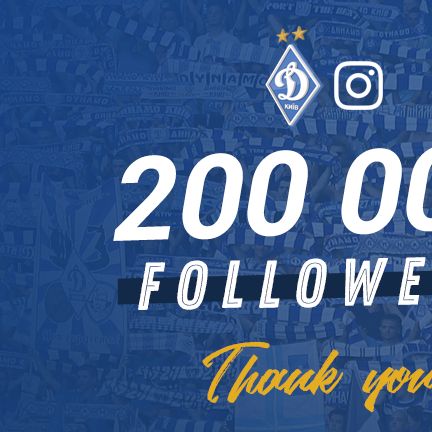 200 thousand Dynamo supports on Instagram!