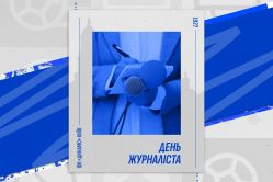 Привітання Ігоря Суркіса з Міжнародним днем журналіста