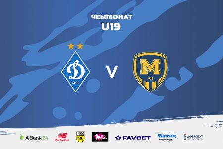 Трансляція матчу «Динамо» U19 - «Металіст 1925» U19 в Youtube