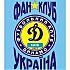Вместе мы победим!