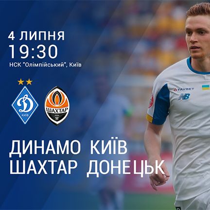 Dynamo – Shakhtar: broadcasting