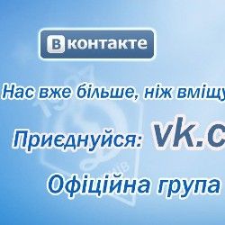 «Динамо» в соціальних мережах: наших шанувальників більше 115 000!