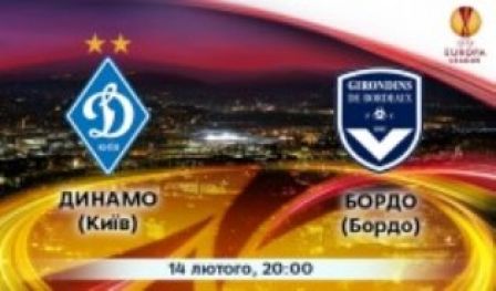 Tickets for Dynamo vs Bordeaux Europa League match are available online!