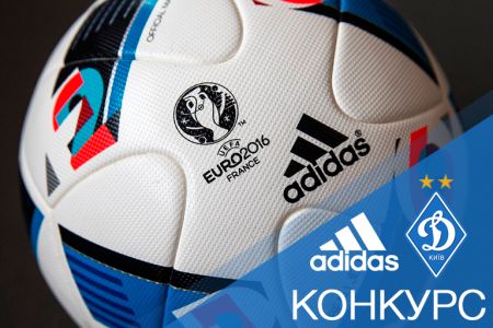 Contest from FC Dynamo Kyiv technical sponsor – adidas!