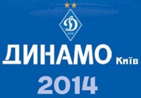 Купуйте календарі «Динамо» (Київ) на 2014-й рік у клубному Інтернет-магазині!